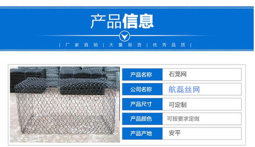 全面解析石籠網 類型、規(guī)格與質量保證