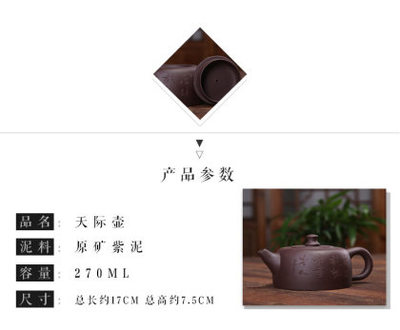 YUZHONGSHA/雨中砂原礦紫砂壺批發(fā)紫泥天際壺宜興茶壺廠家公司禮品刻字辦公茶具套2S-237270毫升